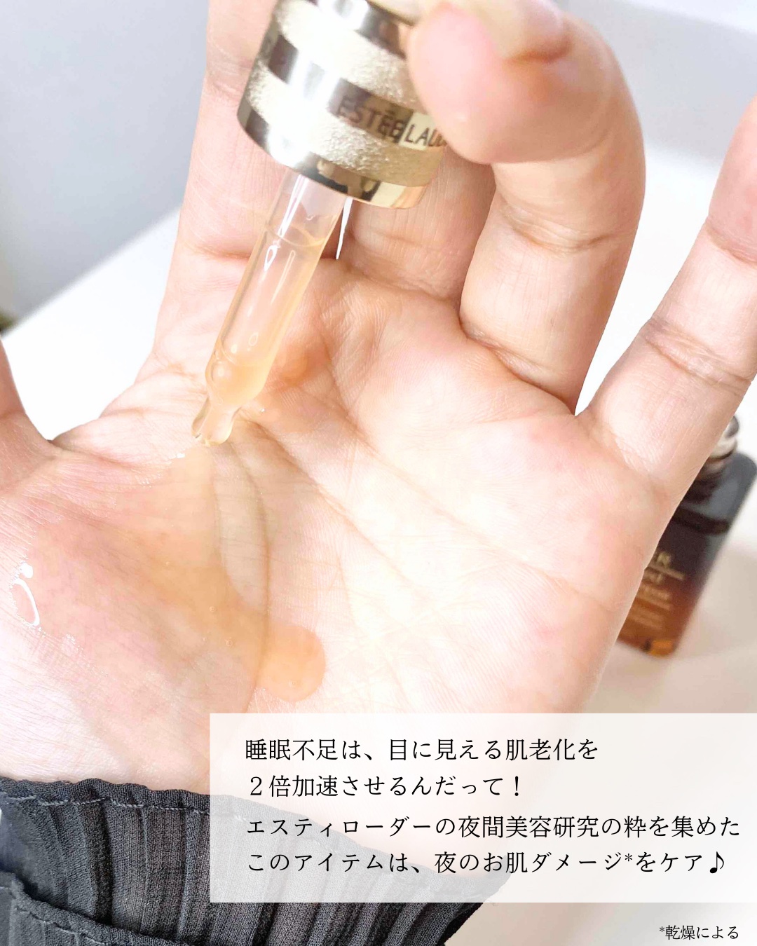 アドバンス ナイト リペア SMR コンプレックス/ESTEE LAUDER/美容液を使ったクチコミ（3枚目）