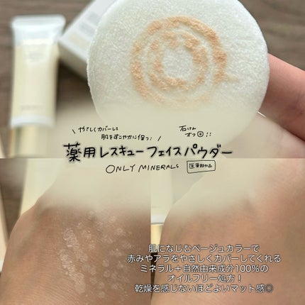ミネラルシームレススキンベース/ONLY MINERALS/化粧下地を使ったクチコミ(3枚目)