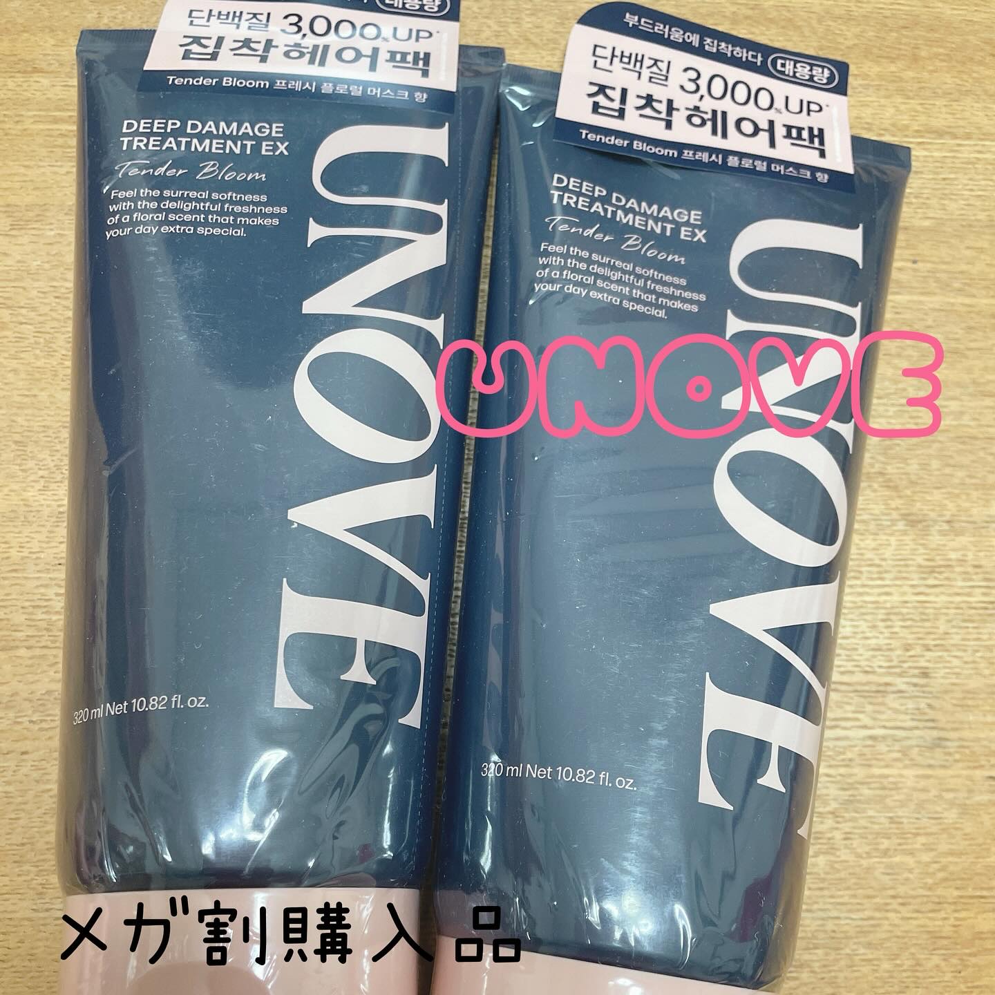 ディープダメージトリートメントEX/UNOVE/洗い流すヘアトリートメントを使ったクチコミ（1枚目）