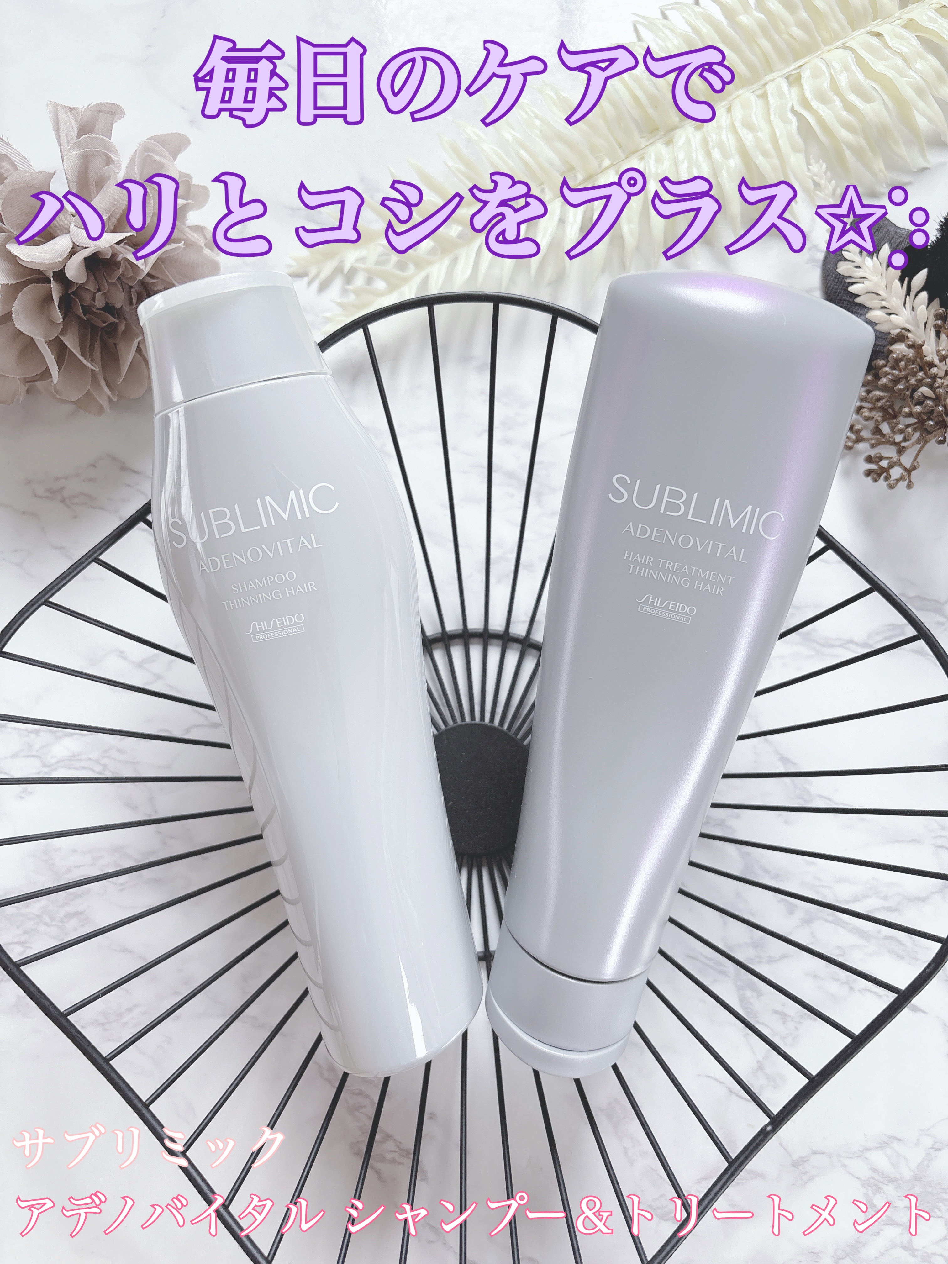 アデノバイタル  シャンプー/サブリミック/サロンシャンプーを使ったクチコミ（1枚目）