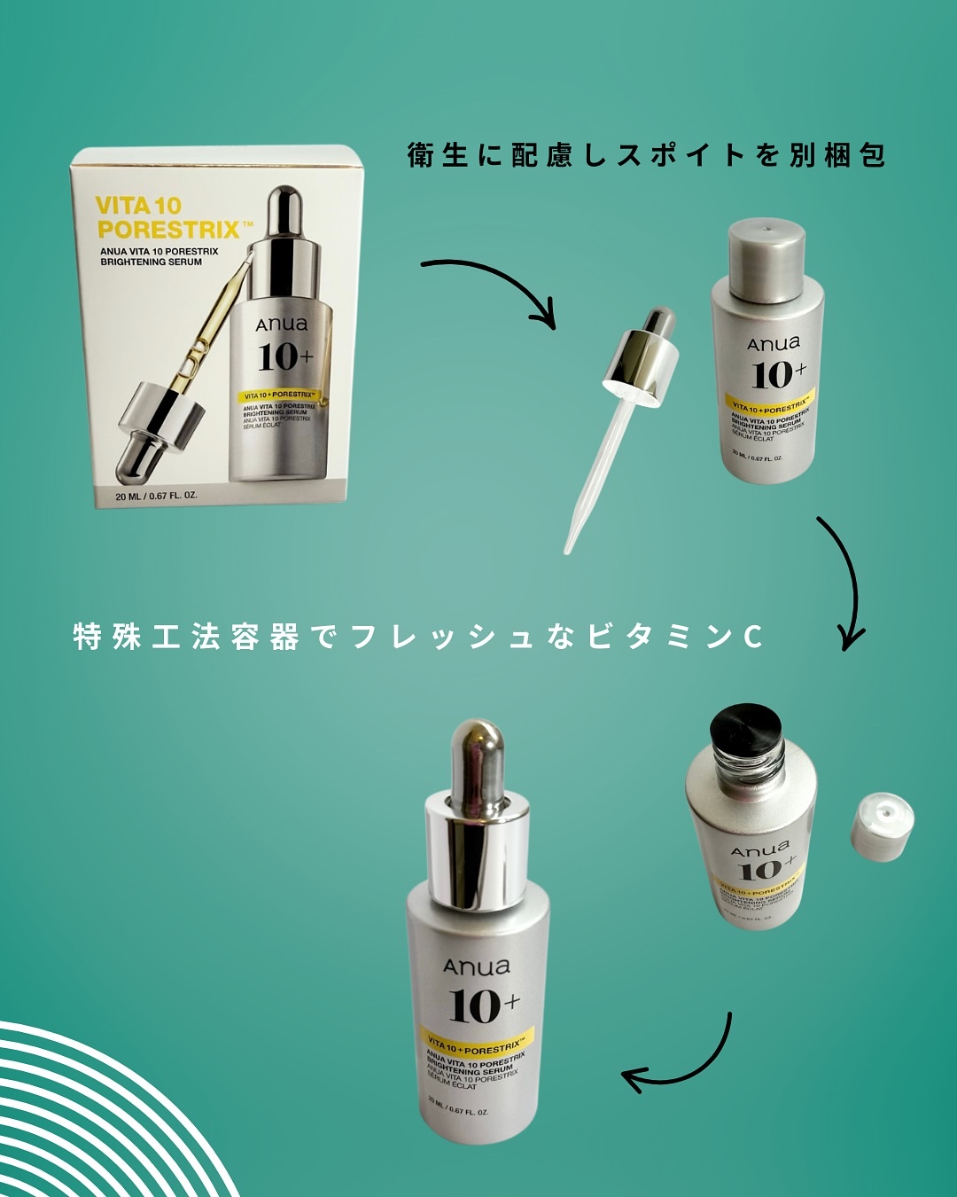 ビタミン10 ポアストリックスセラム/Anua/美容液を使ったクチコミ（3枚目）