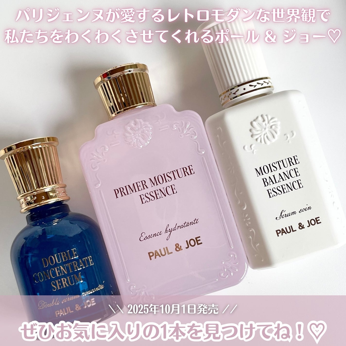ポール & ジョー ダブル コンセントレート セラム/PAUL & JOE BEAUTE/美容液を使ったクチコミ(9枚目)