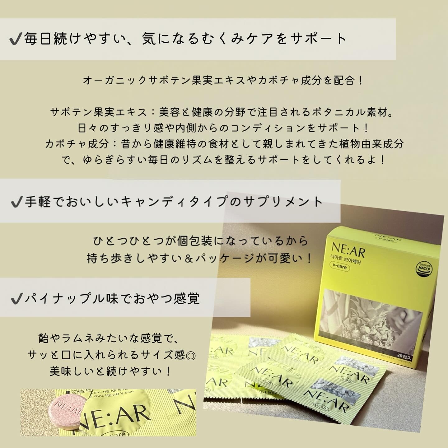 ニアル　Vケア/NE:AR/美容サプリメントを使ったクチコミ（2枚目）