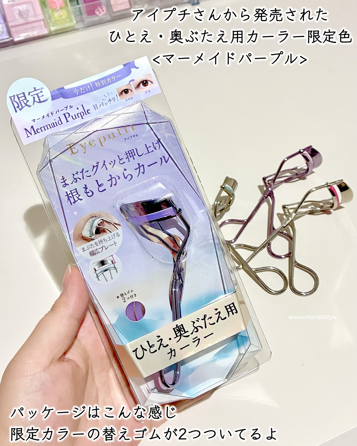 ひとえ・奥ぶたえ用カーラー/アイプチ®/ビューラーを使ったクチコミ（2枚目）