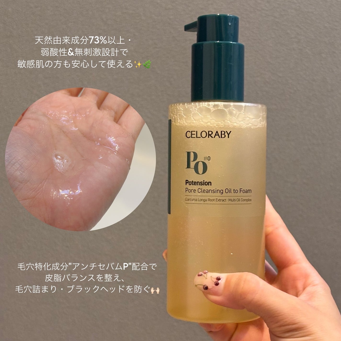 ポアオイルバブルクレンジング/CELORABY/その他洗顔料を使ったクチコミ(2枚目)