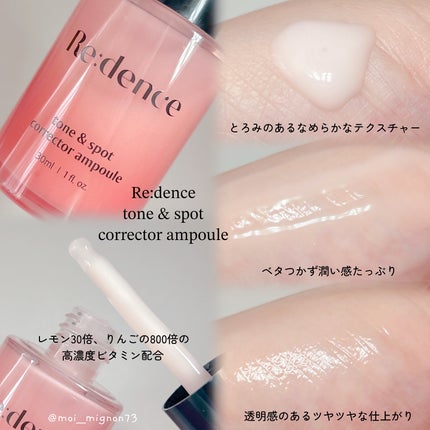 リデンス チェリートーン&スポットコレクターアンプル/redence/美容液を使ったクチコミ(2枚目)