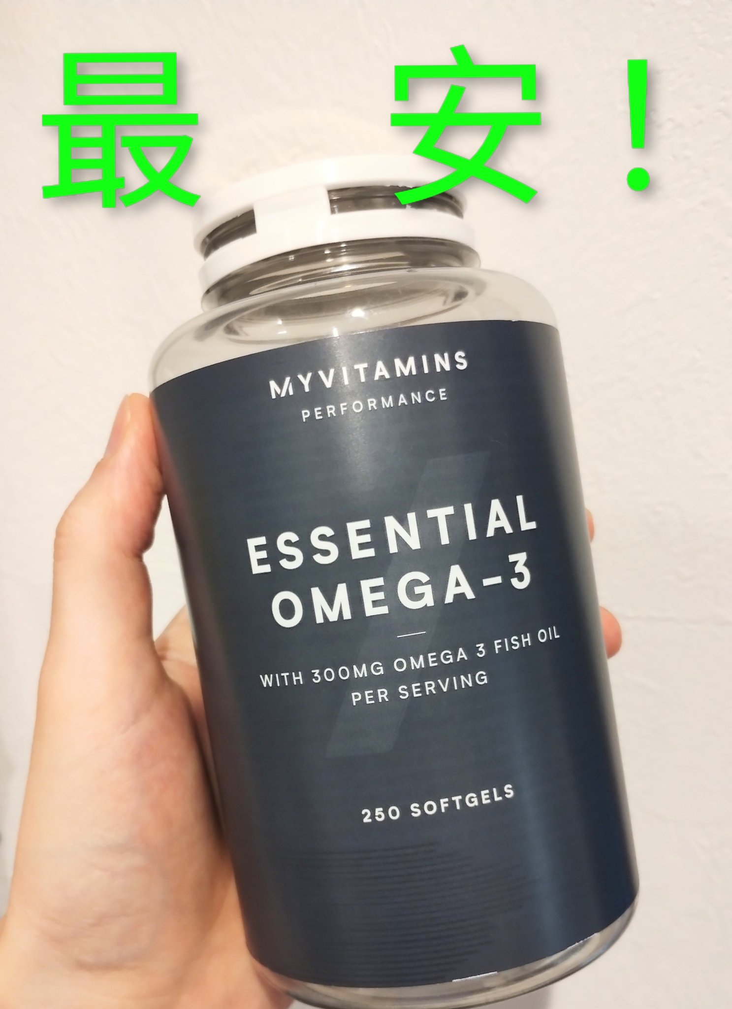 エッセンシャル オメガ3/MYPROTEIN/健康サプリメントを使ったクチコミ（1枚目）