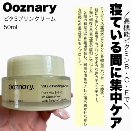 ビタ3セラム/オーズナリー/美容液を使ったクチコミ(6枚目)