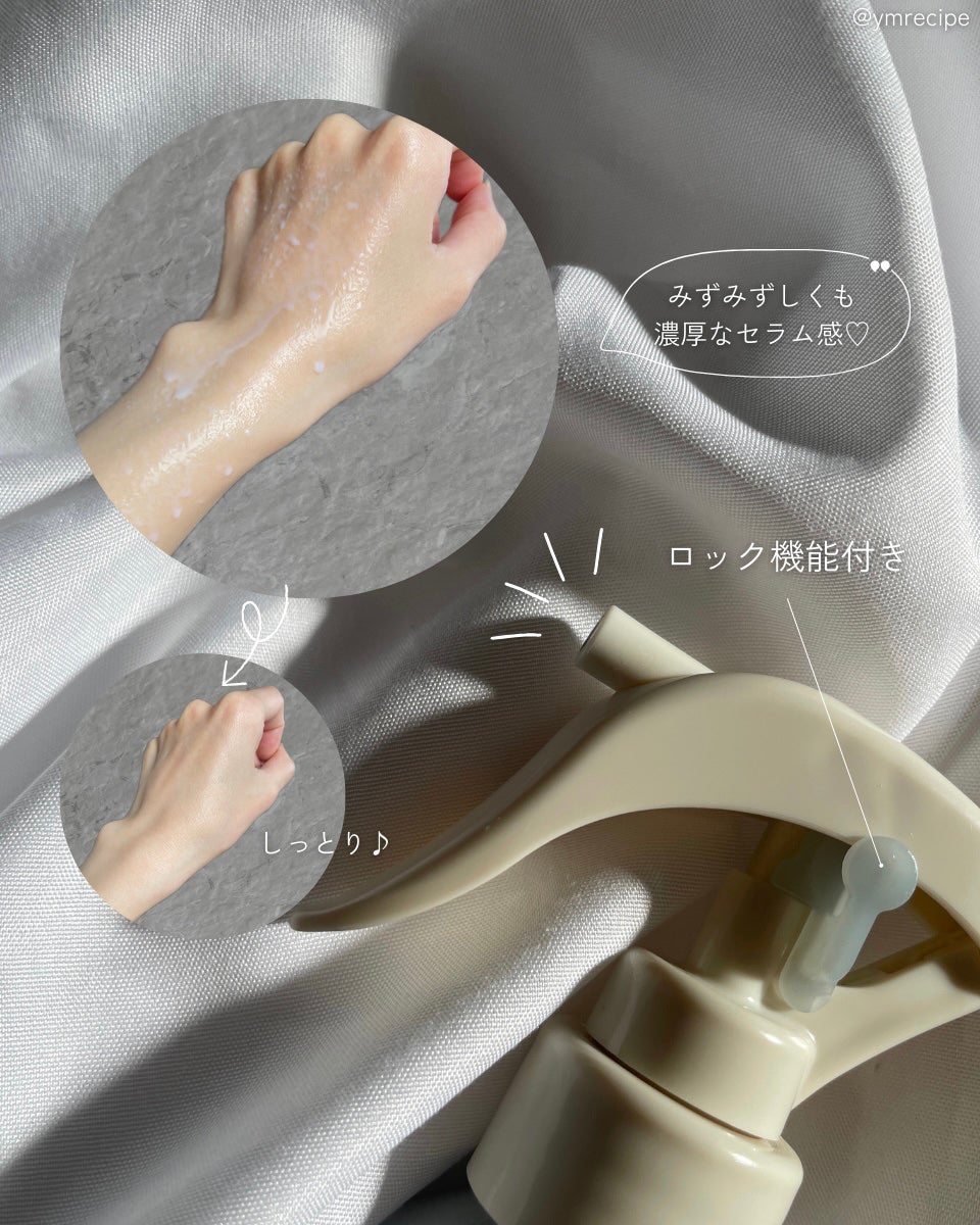 メゾン ド カーム ブライトニング ミストセラム/ナリスアップ/ボディローションを使ったクチコミ(4枚目)