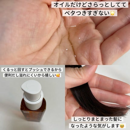 パーフェクトセラム オリジナルセラム/miseenscene/アウトバストリートメントを使ったクチコミ(2枚目)