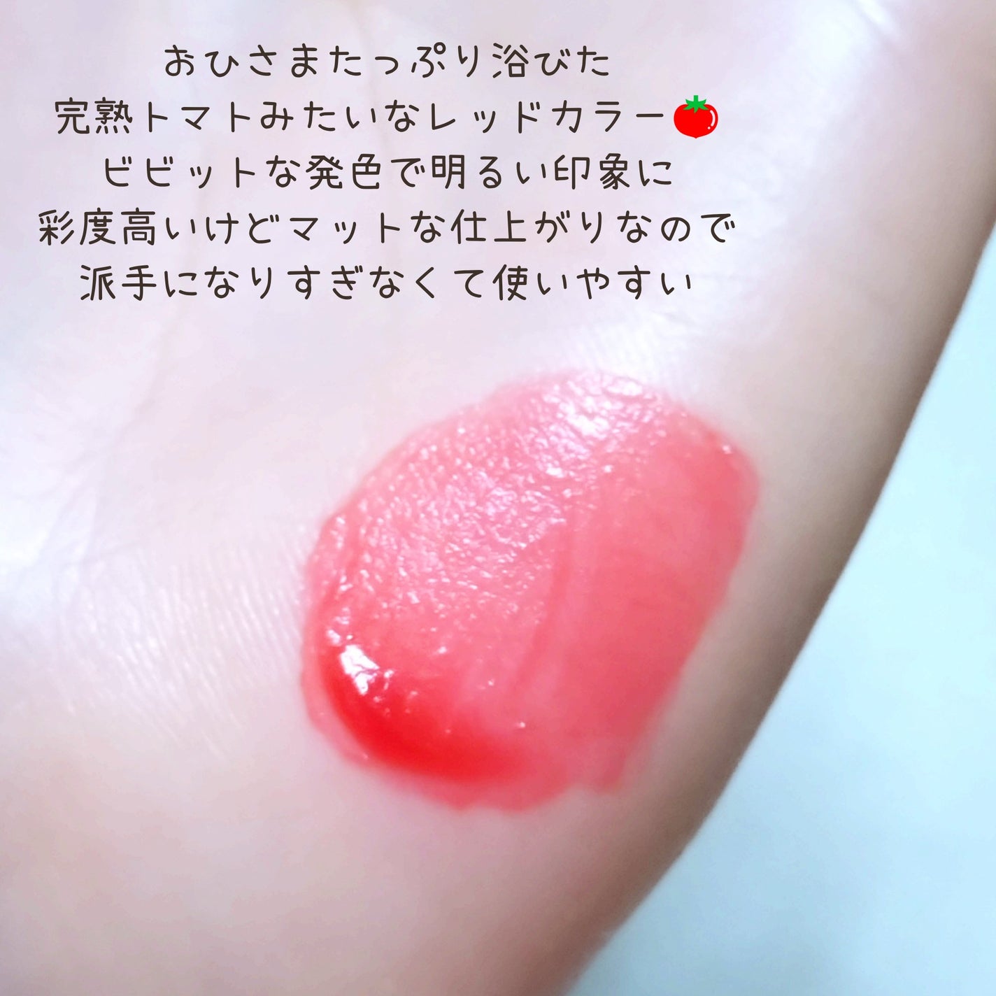 ジューシージャムブラーティント/Colorgram/口紅を使ったクチコミ(2枚目)