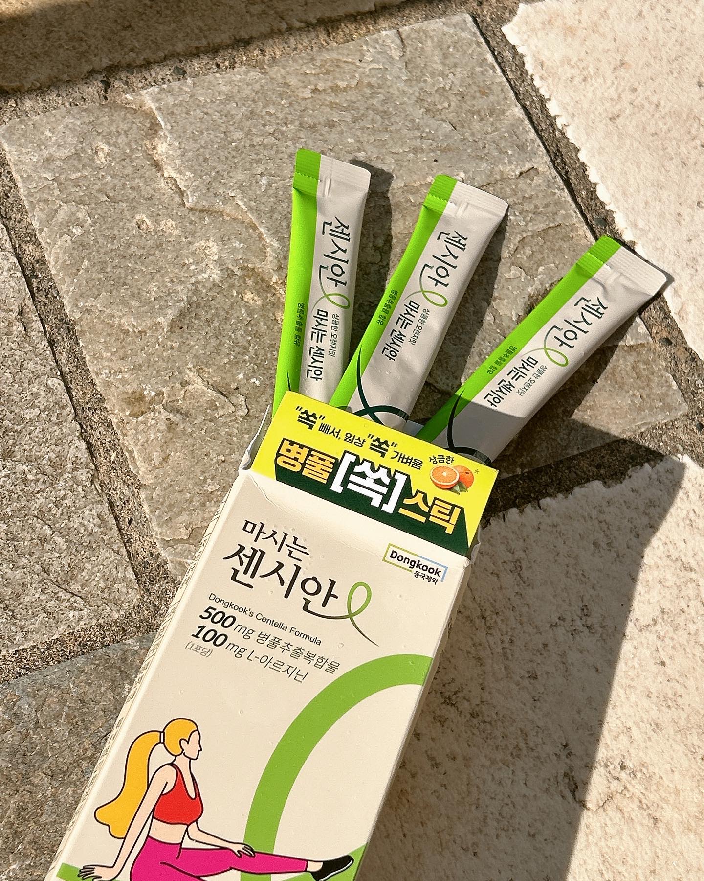 飲むセンシアン/Censian/美容サプリメントを使ったクチコミ（2枚目）