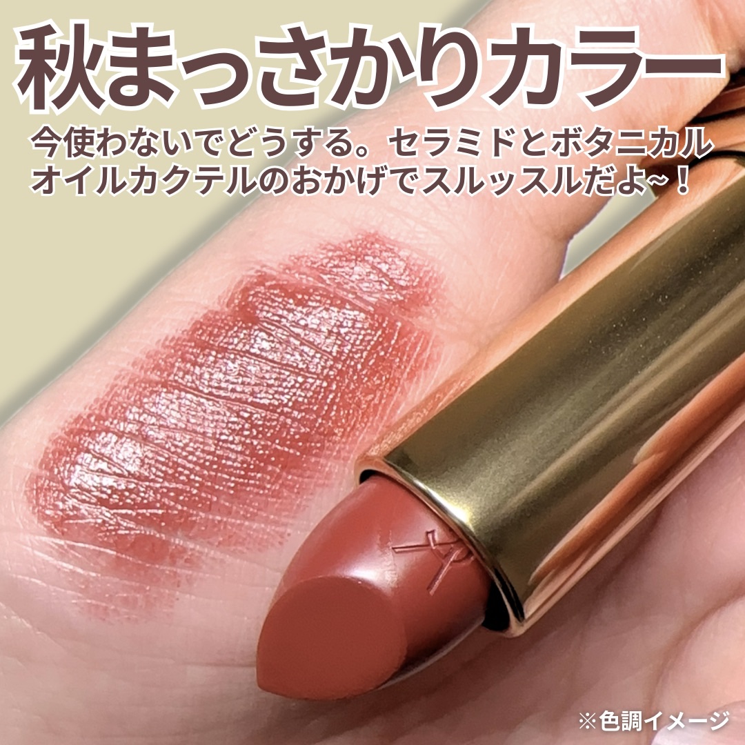 ルージュ ピュールクチュール/YVES SAINT LAURENT BEAUTE/口紅を使ったクチコミ（3枚目）