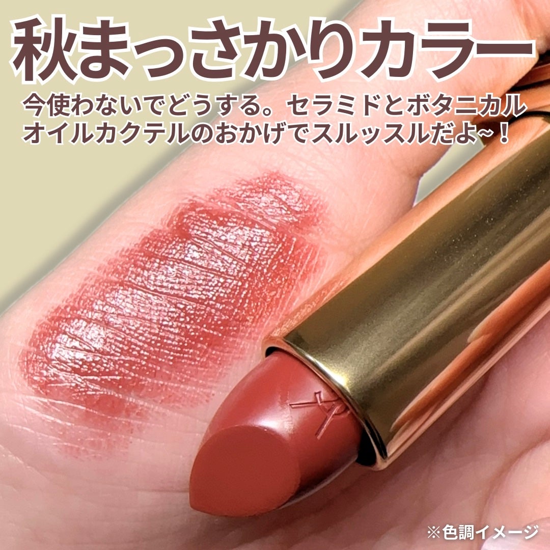 ルージュ ピュールクチュール/YVES SAINT LAURENT BEAUTE/口紅を使ったクチコミ(3枚目)