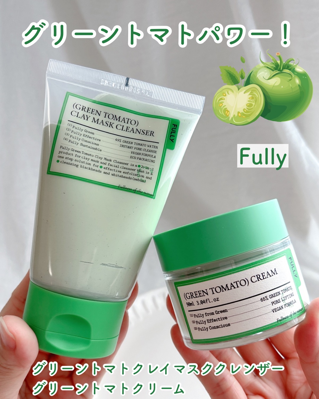 グリーントマトクレイマスククレンザー/FULLY/洗い流すパック・マスクを使ったクチコミ（1枚目）