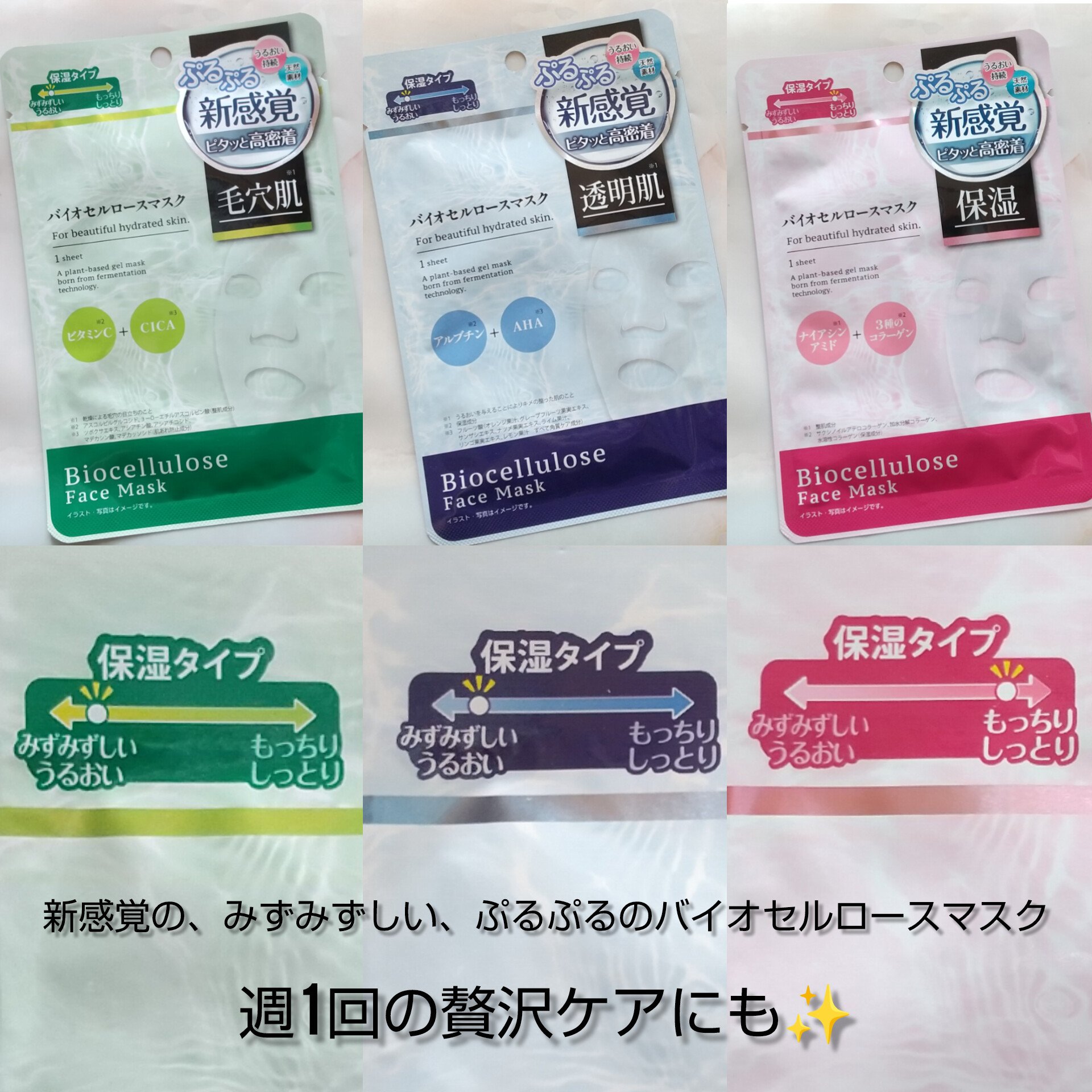 バイオセルロースマスク 透明肌/medene/シートマスク・パックを使ったクチコミ（2枚目）