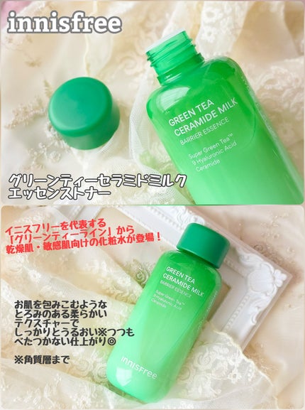 グリーンティー セラミド ミルク エッセンストナー/innisfree/化粧水を使ったクチコミ(2枚目)