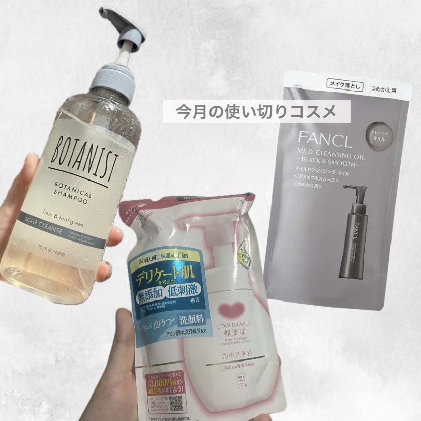 ボタニカルシャンプー スカルプクレンズ/BOTANIST/市販シャンプーを使ったクチコミ（1枚目）