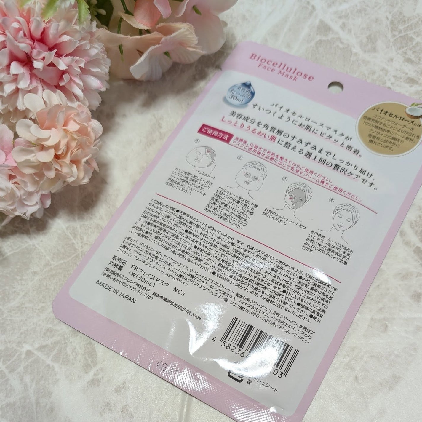 バイオセルロースマスク 保湿/medene/シートマスク・パックを使ったクチコミ(3枚目)