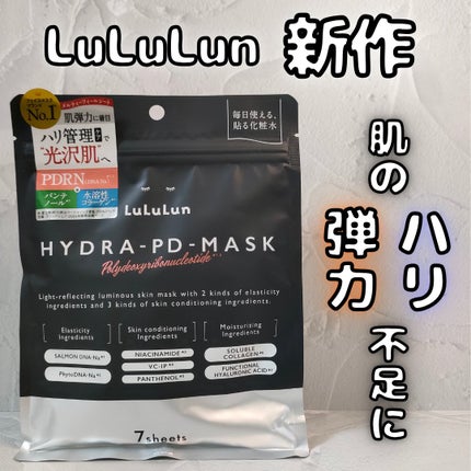 ルルルン ハイドラ PD マスク/ルルルン/シートマスク・パックを使ったクチコミ(1枚目)
