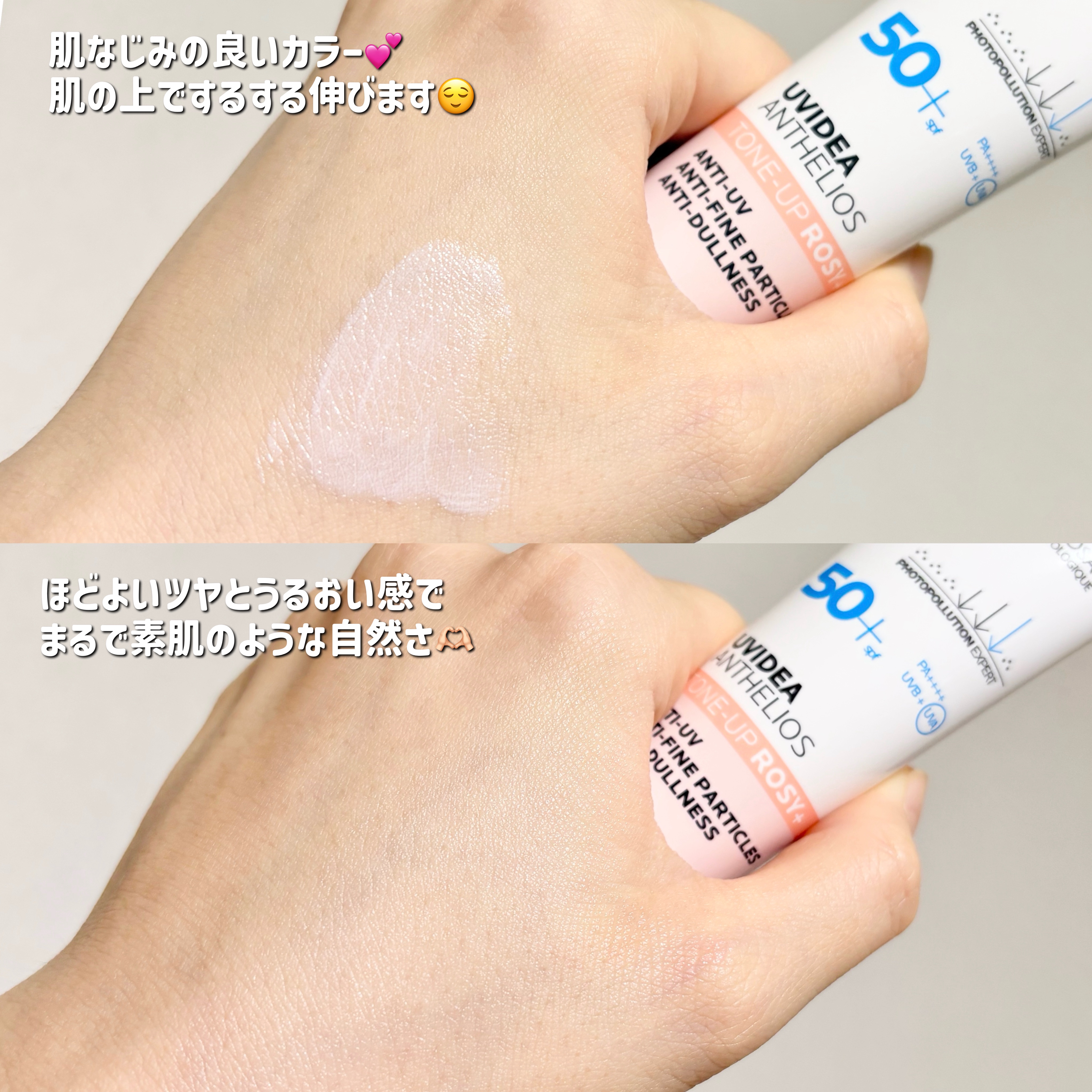 UVイデア XL プロテクショントーンアップ ローズ+/ラ ロッシュ ポゼ/日焼け止め・UVケアを使ったクチコミ（3枚目）