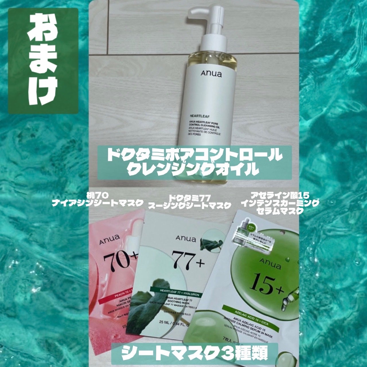 ドクダミ ポアコントロールクレンジングオイル/Anua/オイルクレンジングを使ったクチコミ(6枚目)