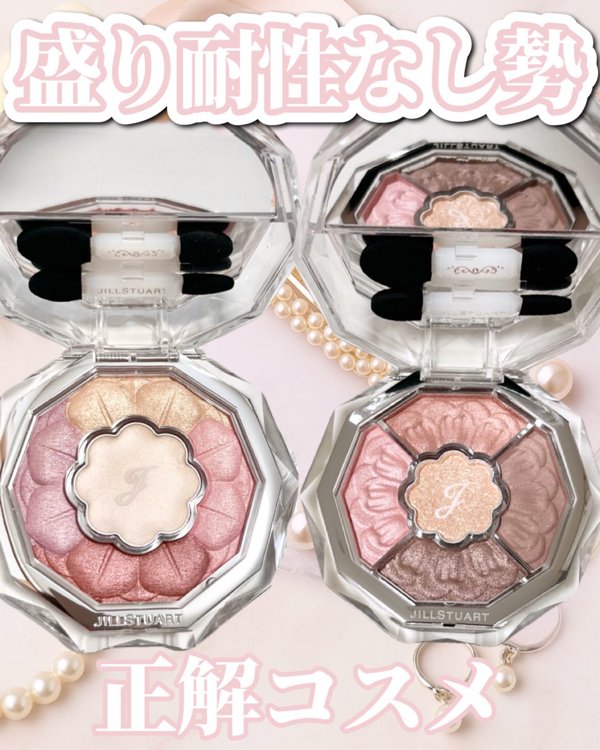 ジルスチュアート ブルームクチュール アイズ/JILL STUART/アイシャドウパレットを使ったクチコミ(1枚目)