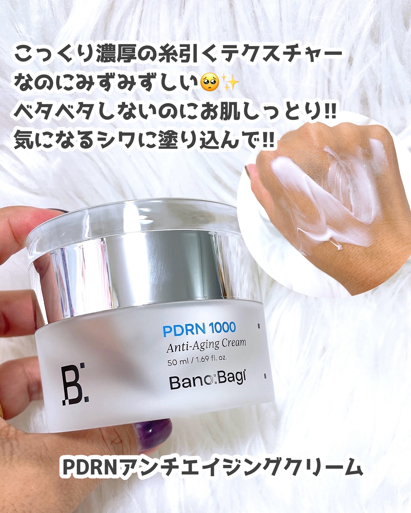 PDRNコラーゲンゲルマスク/BANOBAGI/シートマスク・パックを使ったクチコミ（3枚目）
