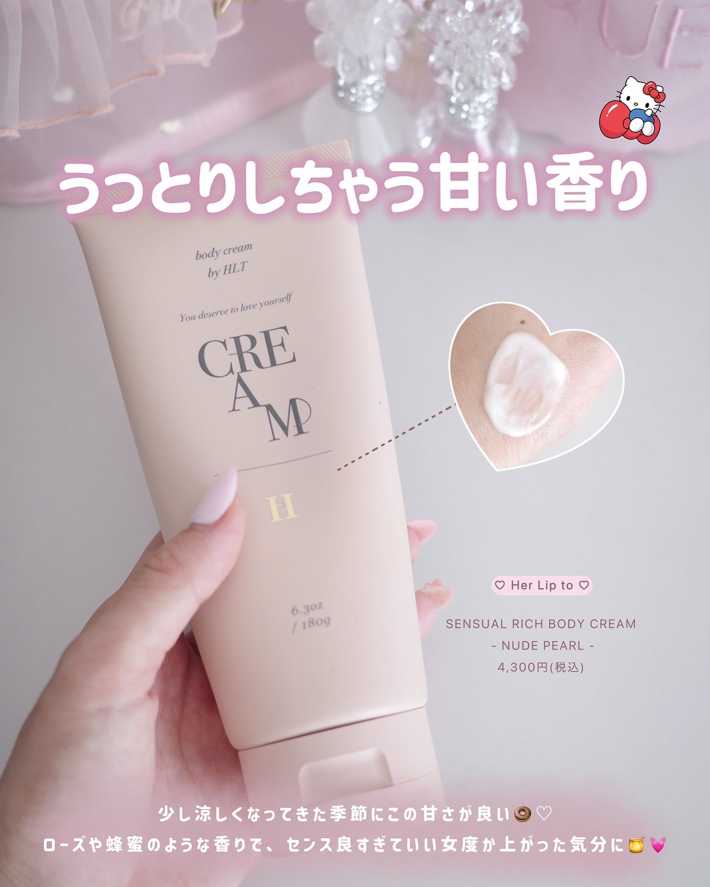 ぴーちゃん🧡インスタでコメント返信 on LIPS 「LUSHのサンリオ、買えるの今年中だよ!スクロールする程、お安..」(3枚目)