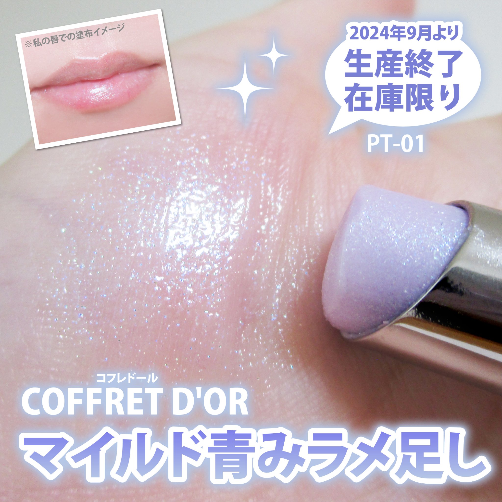 スキンシンクロルージュ/コフレドール/口紅を使ったクチコミ（1枚目）