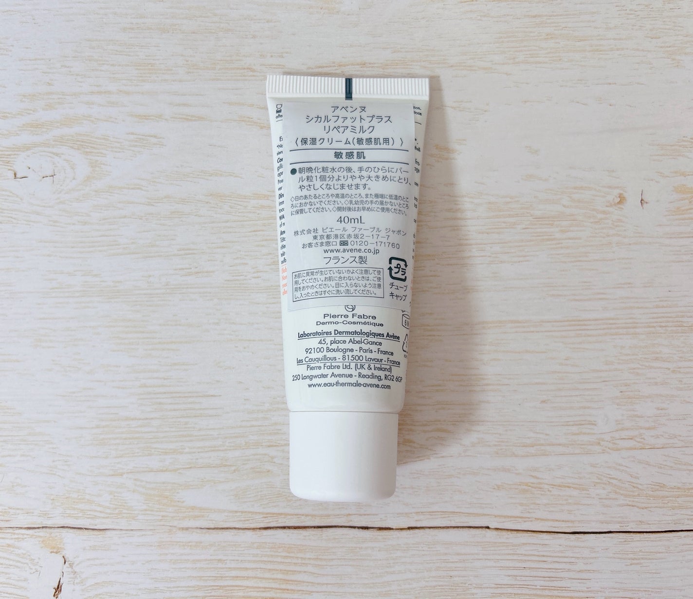 シカルファットプラス リペアミルク/アベンヌ/乳液を使ったクチコミ(4枚目)