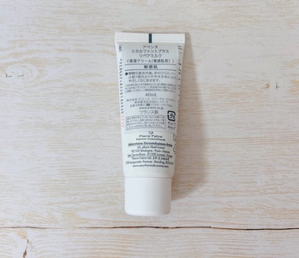 シカルファットプラス リペアミルク/アベンヌ/乳液を使ったクチコミ(4枚目)