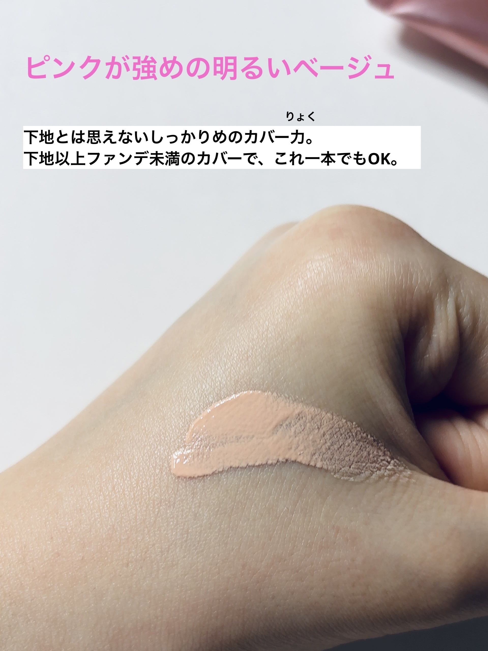 ラスティングベース モイストC/チャコット・コスメティクス/化粧下地を使ったクチコミ（3枚目）