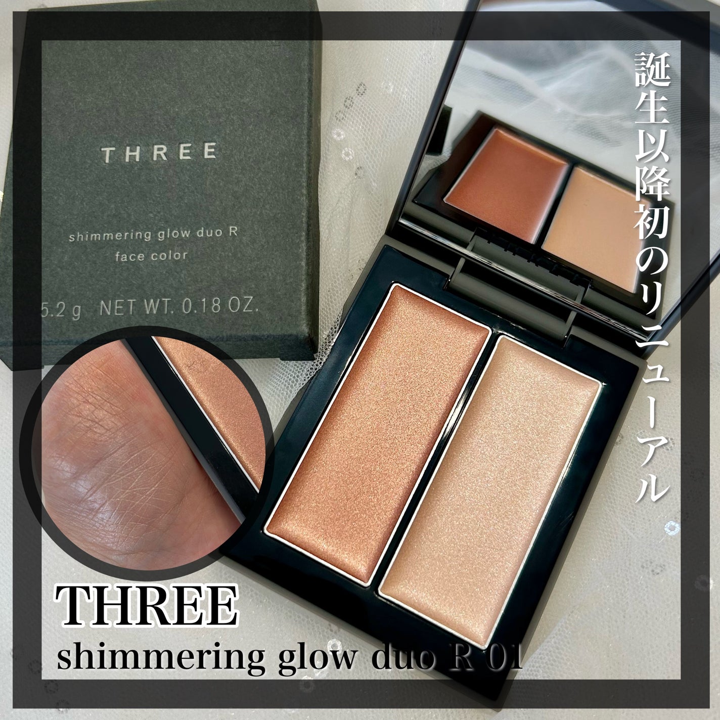 THREE シマリング グロー デュオ R/THREE/クリームハイライトを使ったクチコミ(1枚目)
