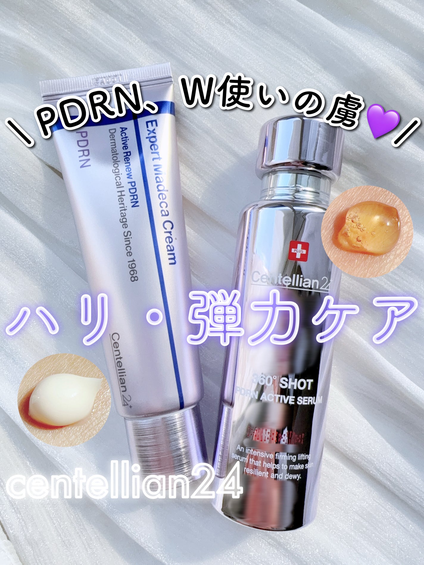 360度ショットPDRNアクティブセラム/センテリアン24/美容液を使ったクチコミ(1枚目)