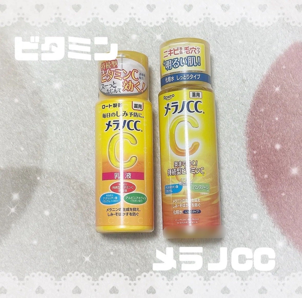 薬用しみ対策 美白化粧水 しっとりタイプ/メラノCC/化粧水を使ったクチコミ(1枚目)