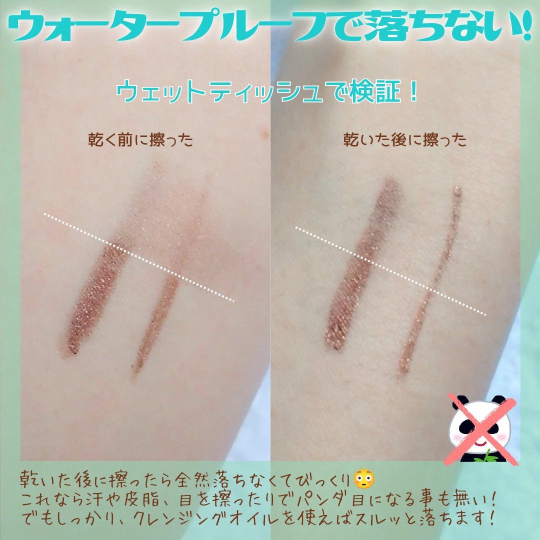 「密着アイライナー」クリームペンシル/デジャヴュ/ペンシルアイライナーを使ったクチコミ(4枚目)