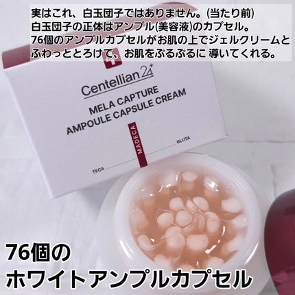 マデカ メラキャプチャーアンプルパッド/センテリアン24/トナーパッドを使ったクチコミ(2枚目)