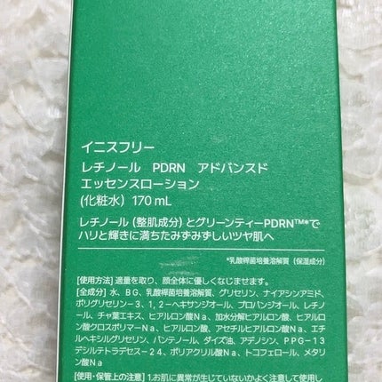レチノール PDRN アドバンスド セラム/innisfree/美容液を使ったクチコミ(5枚目)