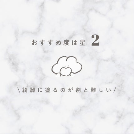 スウィート ライアー ミルキー ティント/lilybyred/口紅を使ったクチコミ(7枚目)