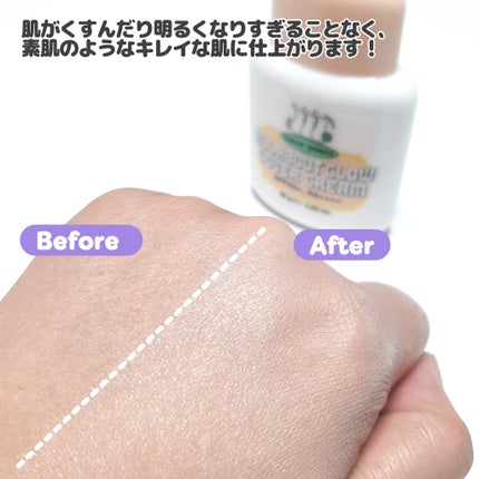 オールアバウトグロウカバークリーム/CHASIN'RABBITS/日焼け止めクリームを使ったクチコミ(5枚目)