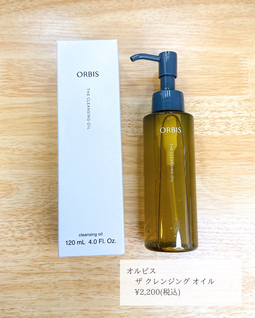 オルビス ザ クレンジング オイル/オルビス/オイルクレンジングを使ったクチコミ（2枚目）