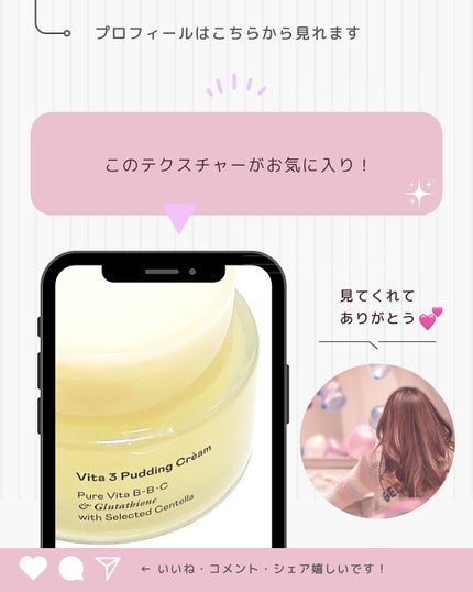 ビタ3プリンクリーム/オーズナリー/フェイスクリームを使ったクチコミ(3枚目)