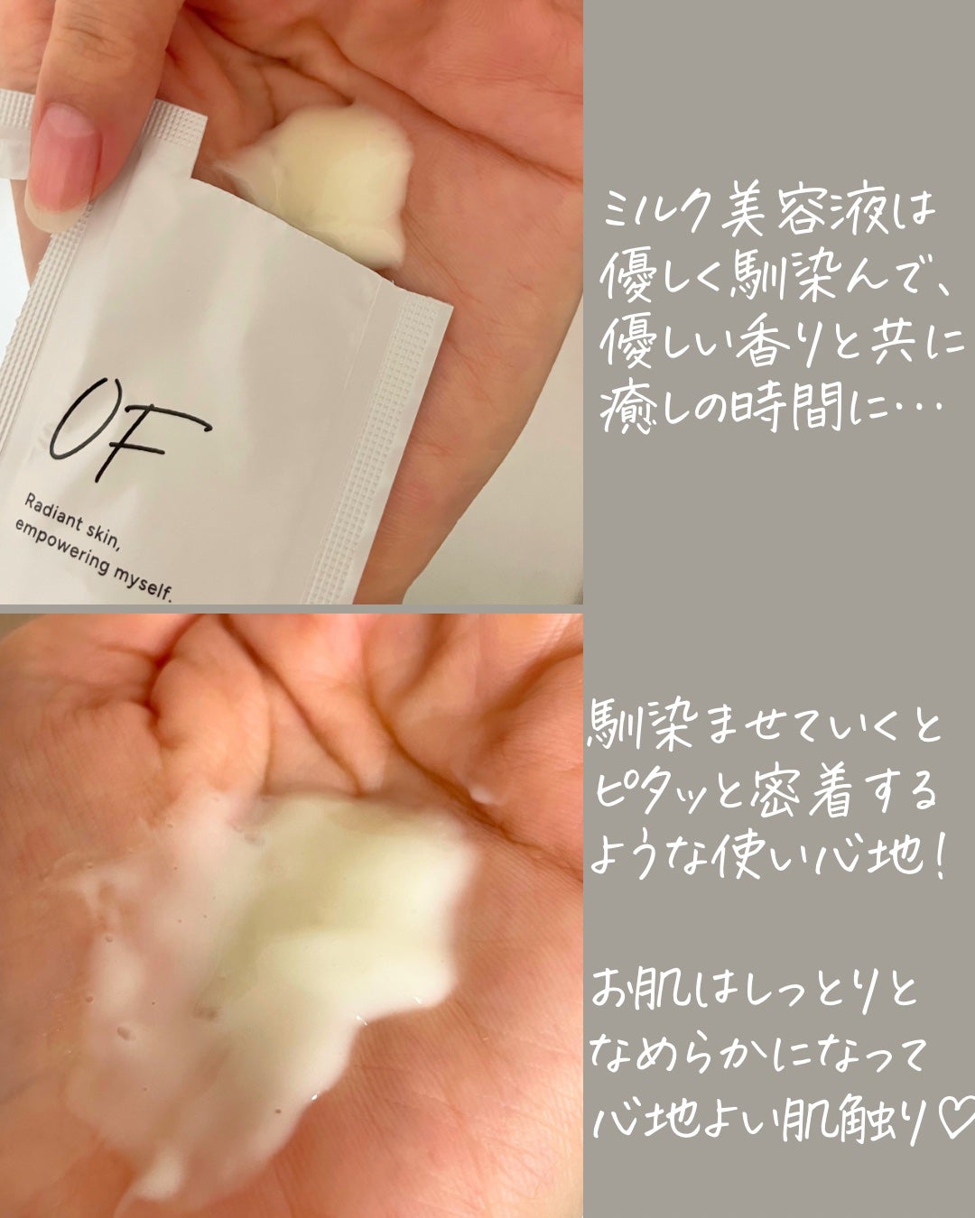 Milk Dew Essence/OF/オールインワン化粧品を使ったクチコミ(3枚目)