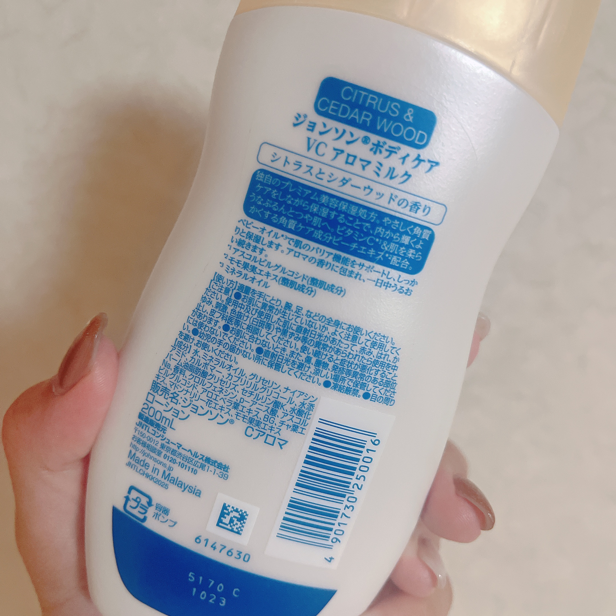 VC アロマミルク 200mL/ジョンソンボディケア/ボディミルクを使ったクチコミ（2枚目）