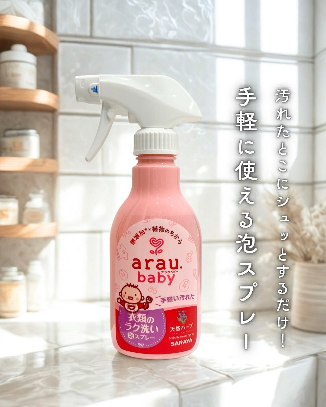 ãã£ãšãð§žãã©ãã on LIPS ãð·ïžã¢ã©ãŠ.ãããŒè¡£é¡ã®ã©ã¯æŽã泡ã¹ãã¬ãŒâ¡ã·ã¥ããšããŠæŽæ¿¯æ©..ãïŒ1æç®ïŒ