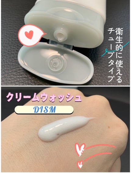 ディズム クリームウォッシュ/DISM/洗顔フォームを使ったクチコミ(2枚目)