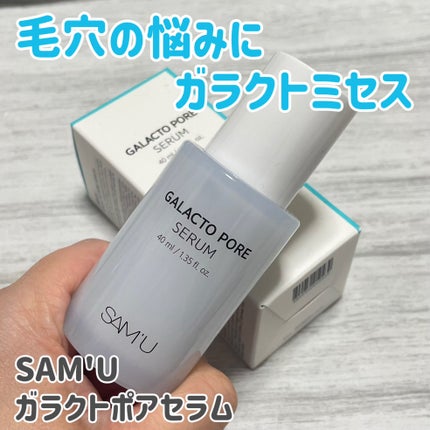 ガラクトポアセラム/SAM'U/美容液を使ったクチコミ(1枚目)