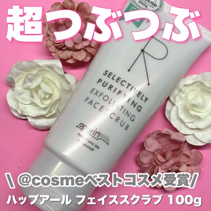 フェイススクラブ /HAP+R/スクラブ・ゴマージュを使ったクチコミ(1枚目)