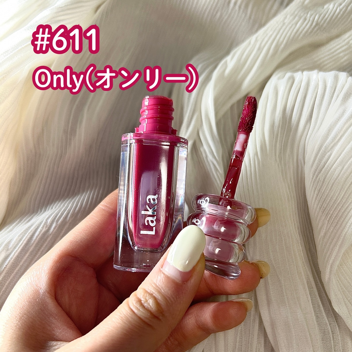 ラカ　マキシグレイヤーティント ＃611　オンリー/Laka/リップティントを使ったクチコミ（3枚目）